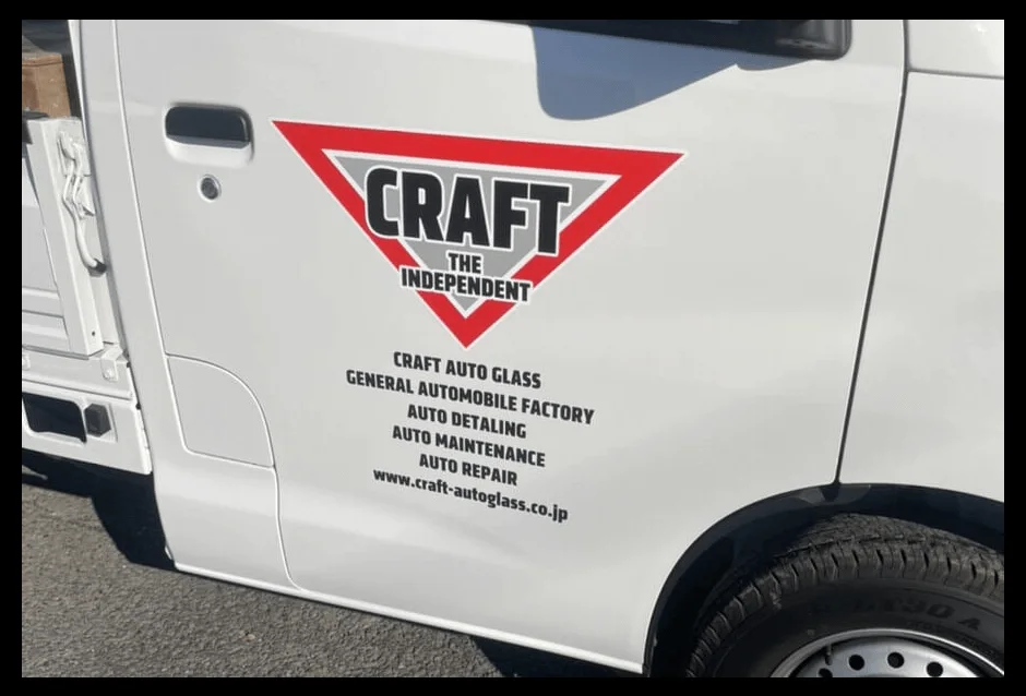 自動車ガラス店のサービスカー。ロゴ作成からラッピングまで